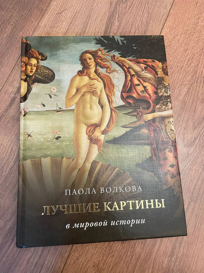 Art book — photo 1