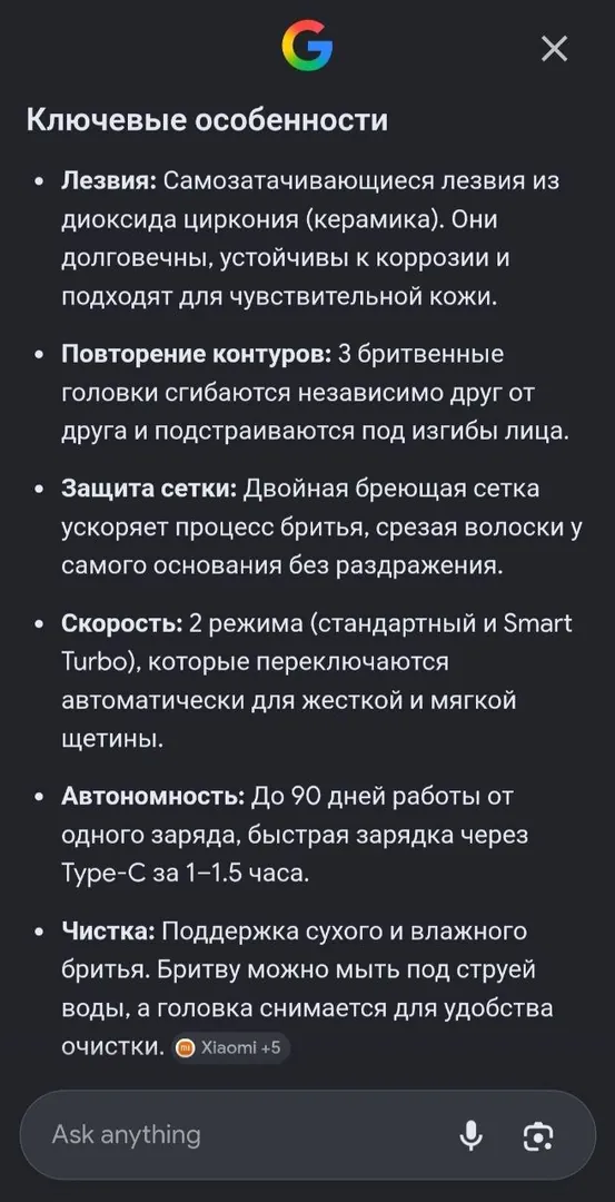 Электробритва Xiaomi Electric Shaver S301 — фото 1