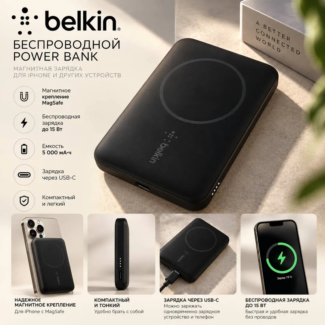 Беспроводной Power Bank Belkin — фото 1