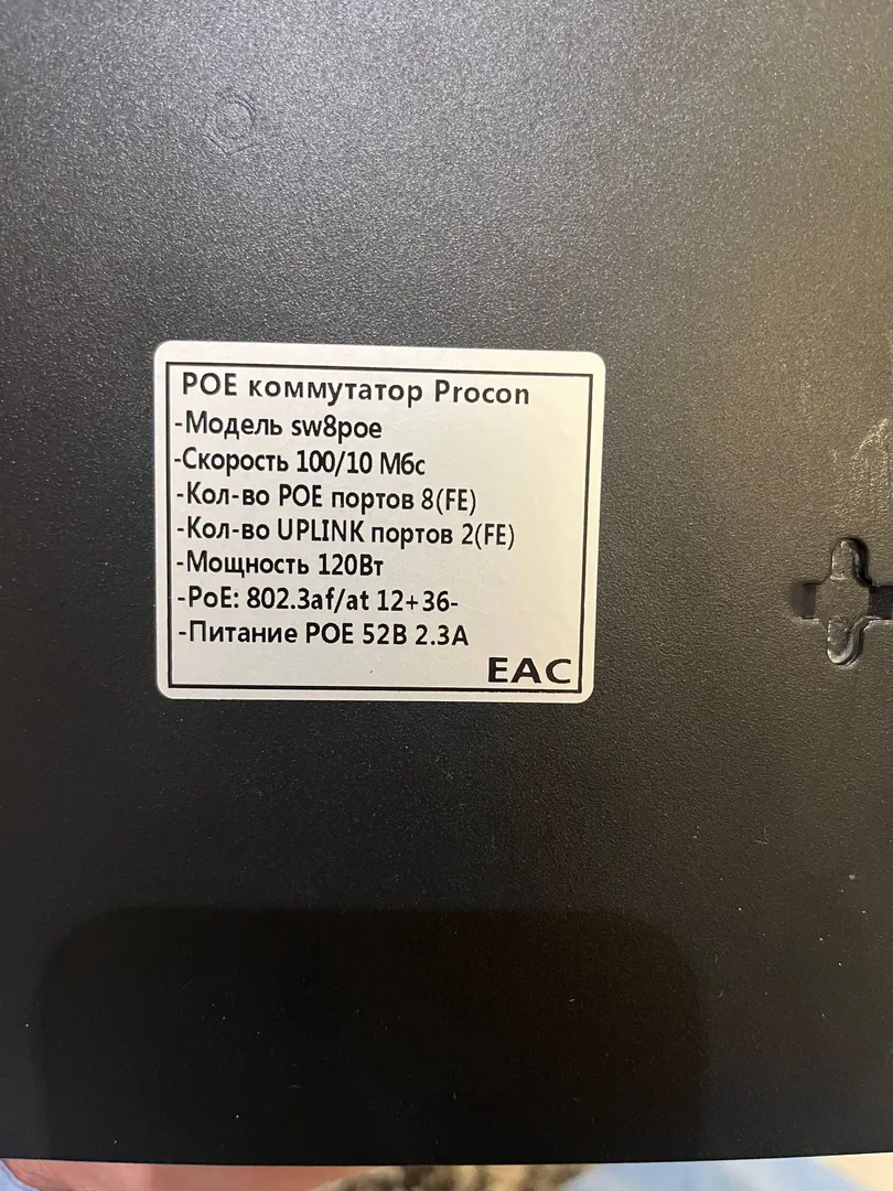 Procon sw8poe 10-port PoE switch — photo 1