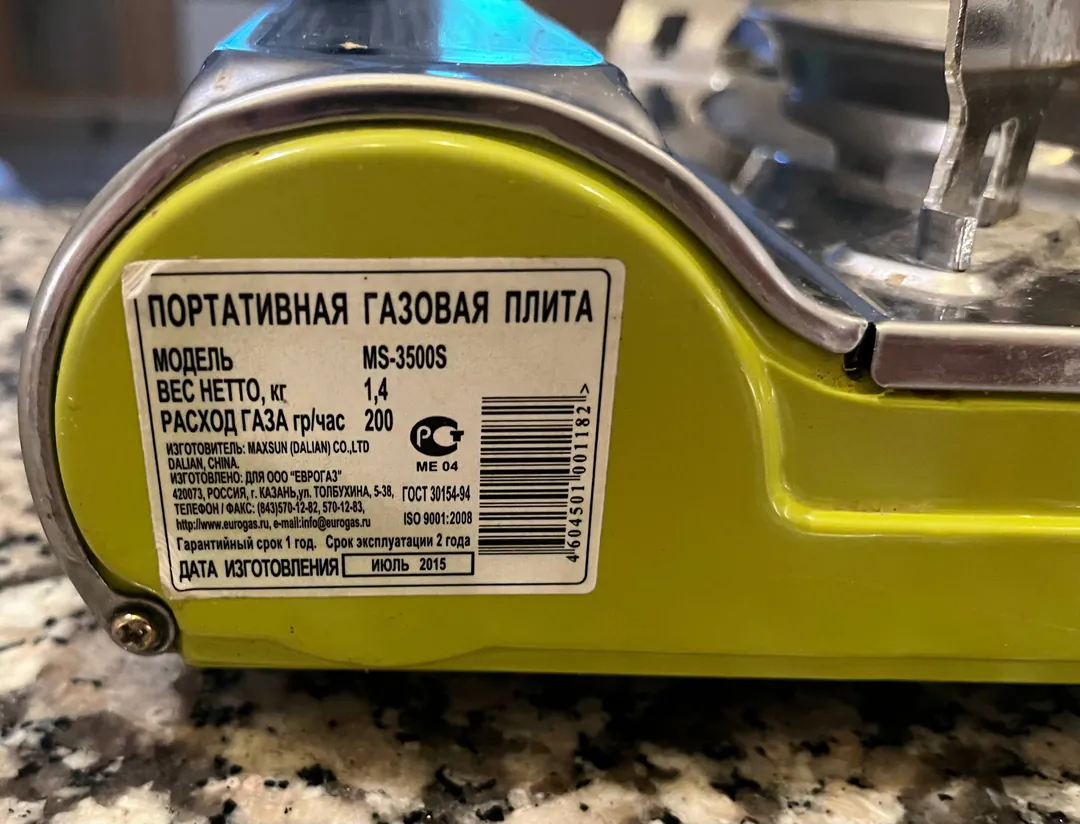 Portable Gas Stove Maxsun MS-3500S — photo 3