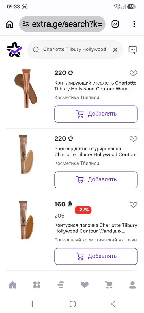 Контуринг Charlotte Tilbury Hollywood Contour Wand — фото 1