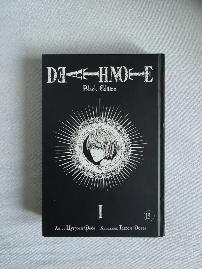 Death Note Manga — photo 1