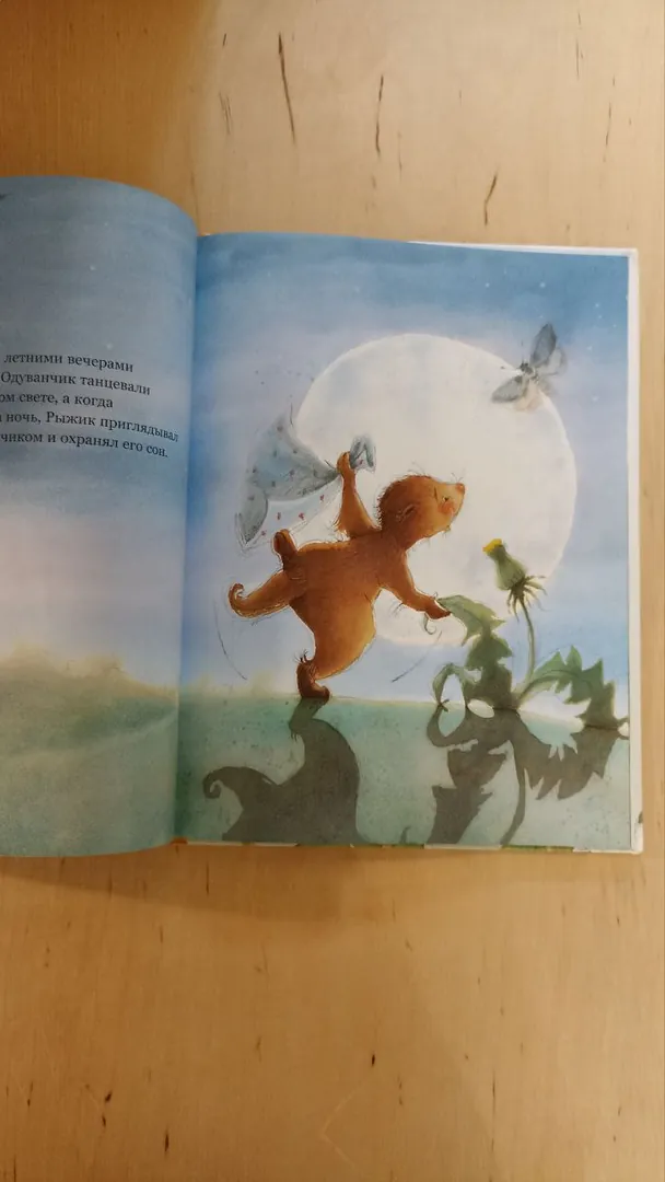 Book 'Everything Will Be Fine!' Kneist — photo 1