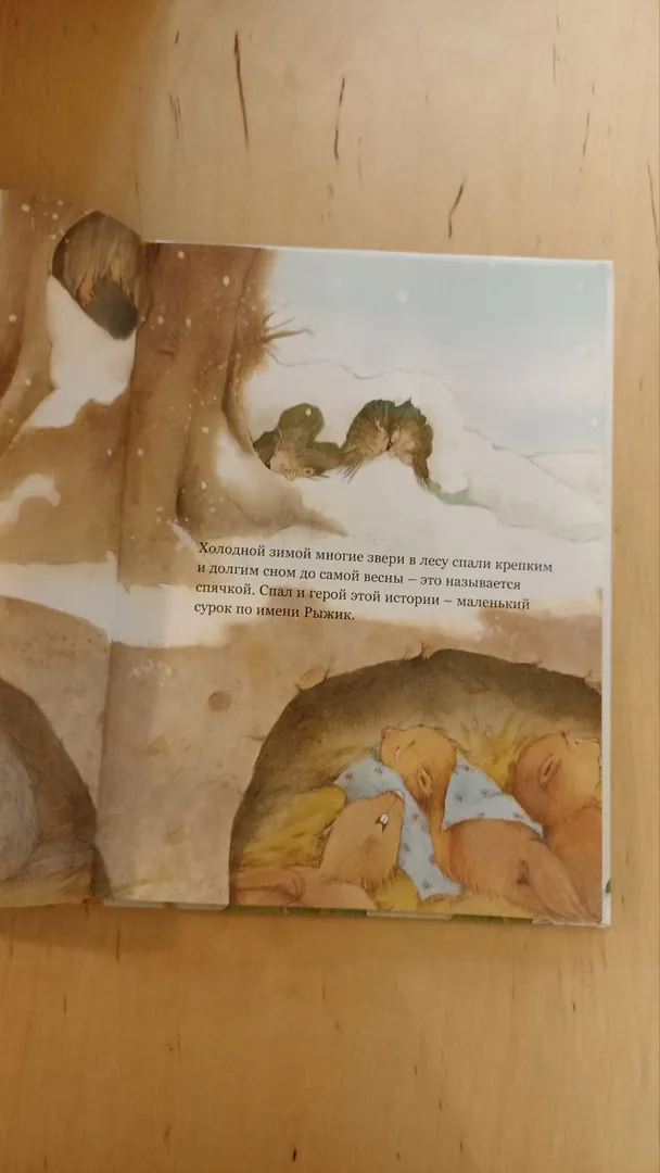 Book 'Everything Will Be Fine!' Kneist — photo 3