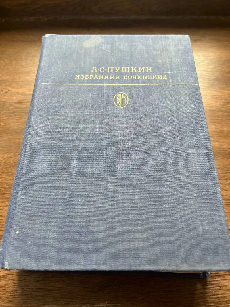 Selected Works of Classic Authors — photo 1