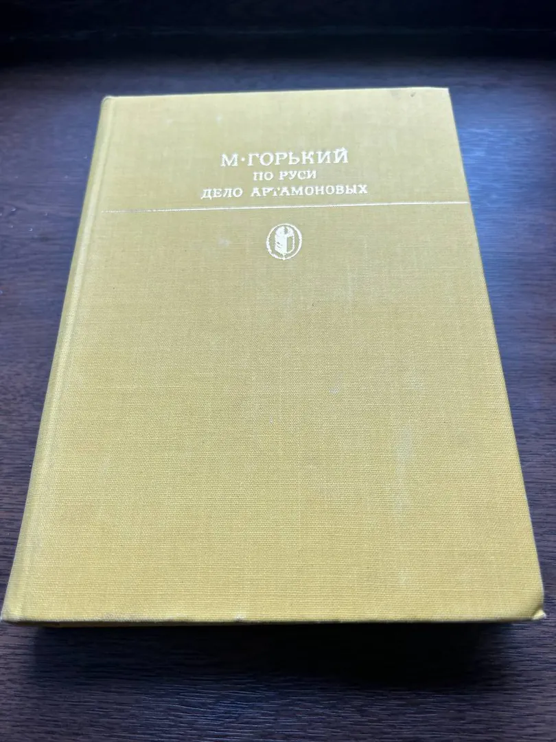 Selected Works of Classic Authors — photo 2