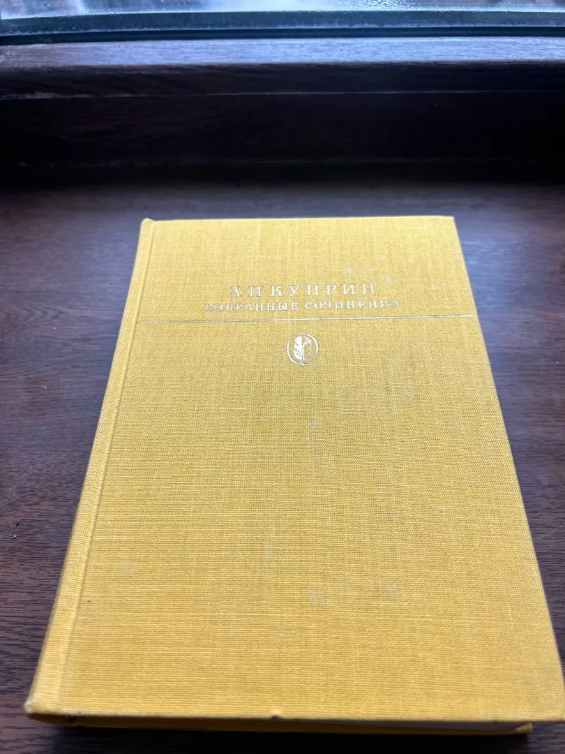 Selected Works of Classic Authors — photo 4