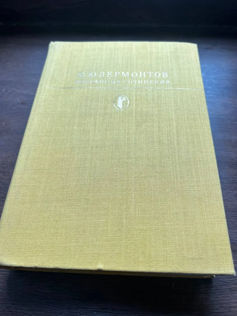 Selected Works of Classic Authors — photo 5