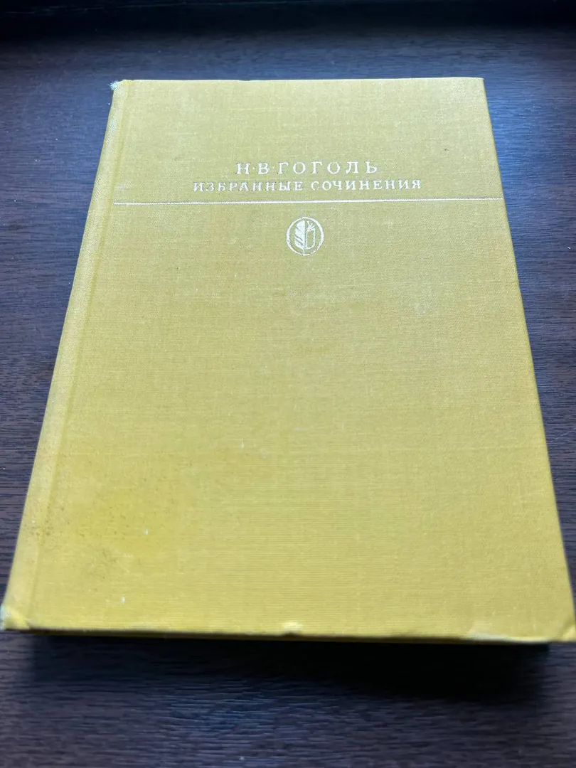 Selected Works of Classic Authors — photo 6