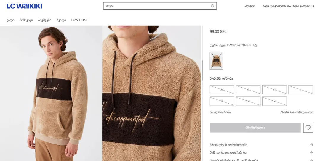Plush Hoodie LC Waikiki 2XL — photo 1