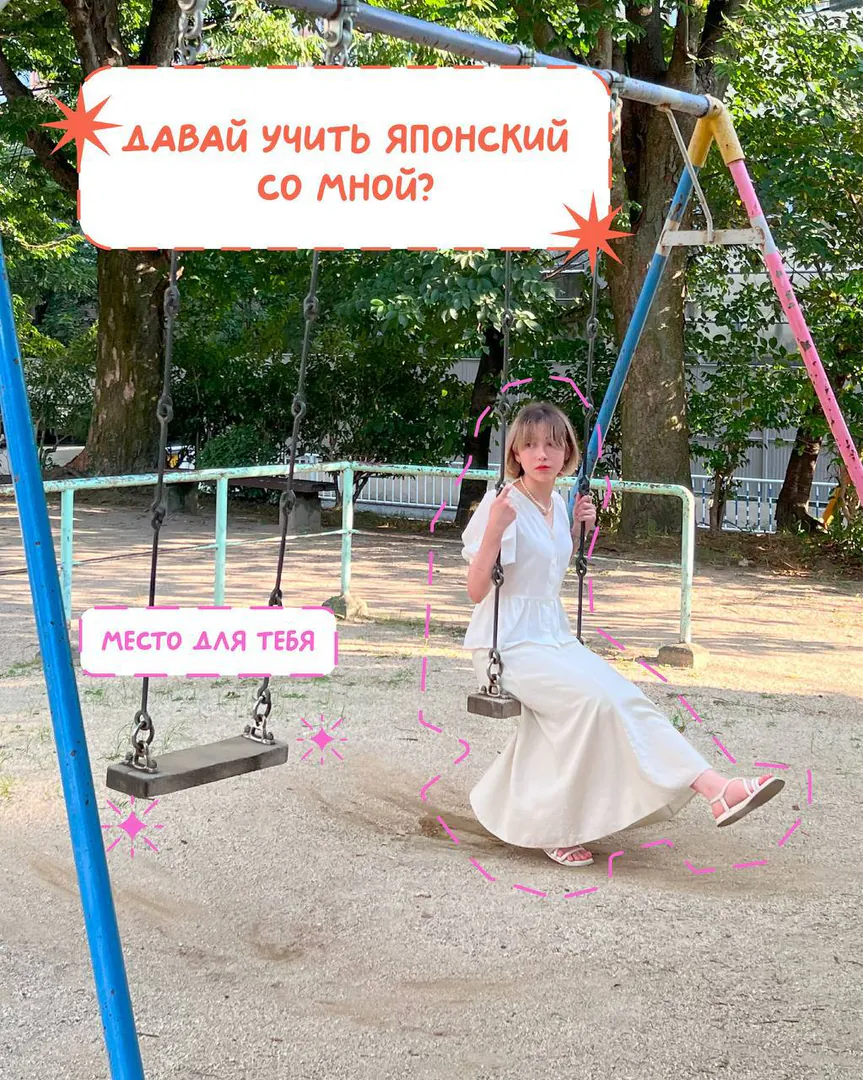 იაპონურ და ინგლისურ ენებზე რეპეტიტორი — ფოტო 1