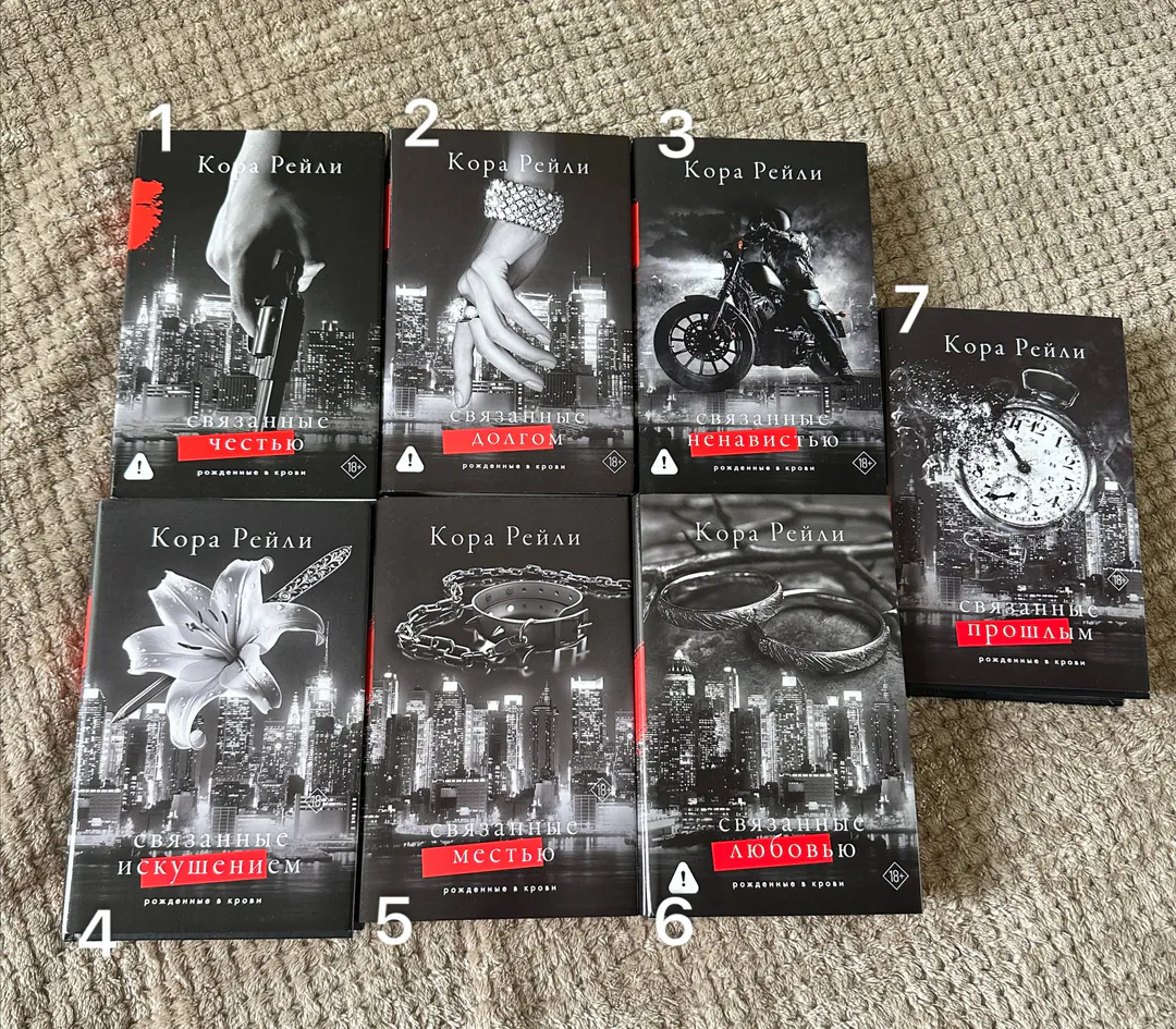 Cora Reilly Books The Mafia Chronicles — photo 1