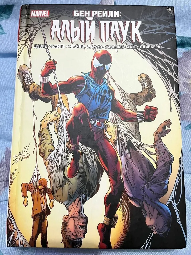 Comic Ben Reilly Scarlet Spider — photo 3