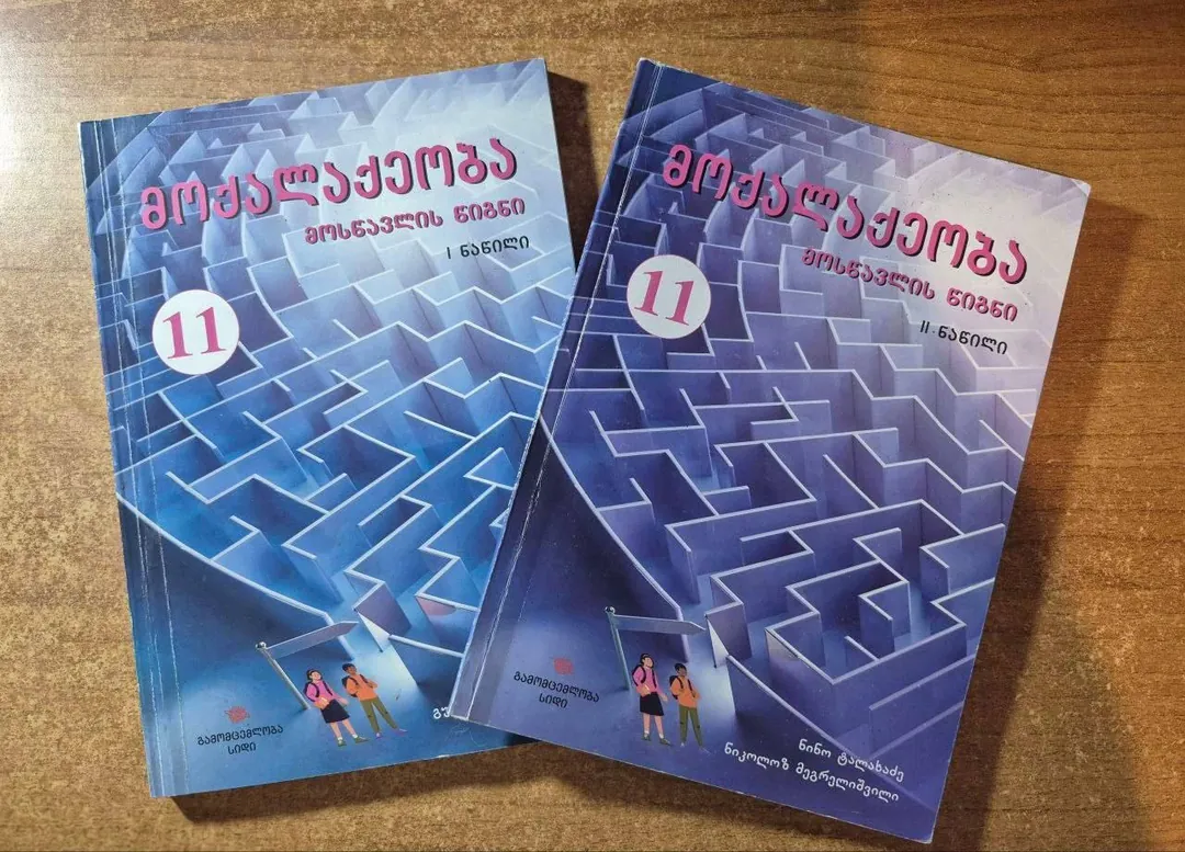 Textbooks for 11th Grade — photo 1