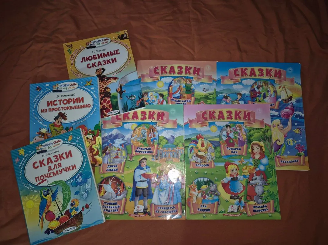 Children's Fairy Tale Collections — photo 1