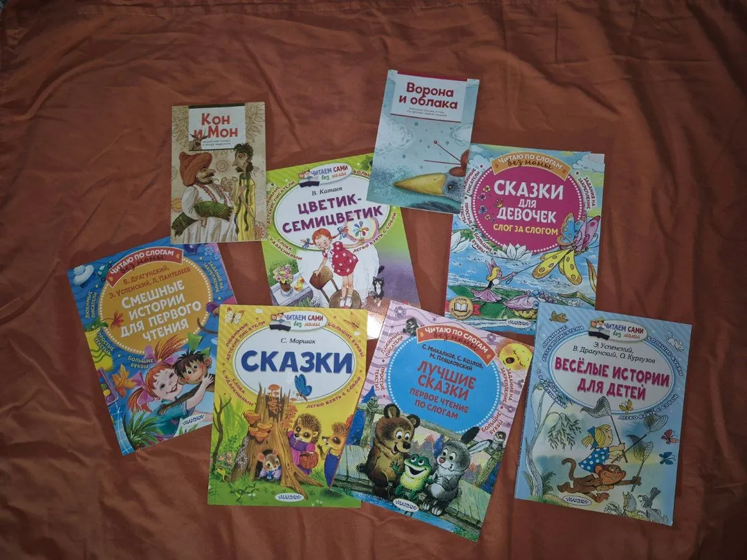 Book series "Read by ourselves without mom". Books with large — photo 1