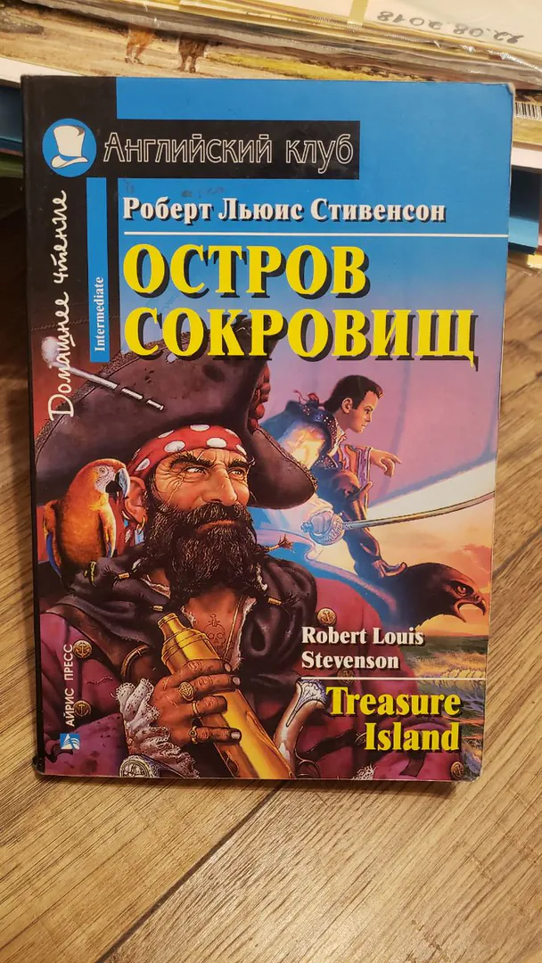 Book Robert Louis Stevenson "Treasure Island" — photo 1