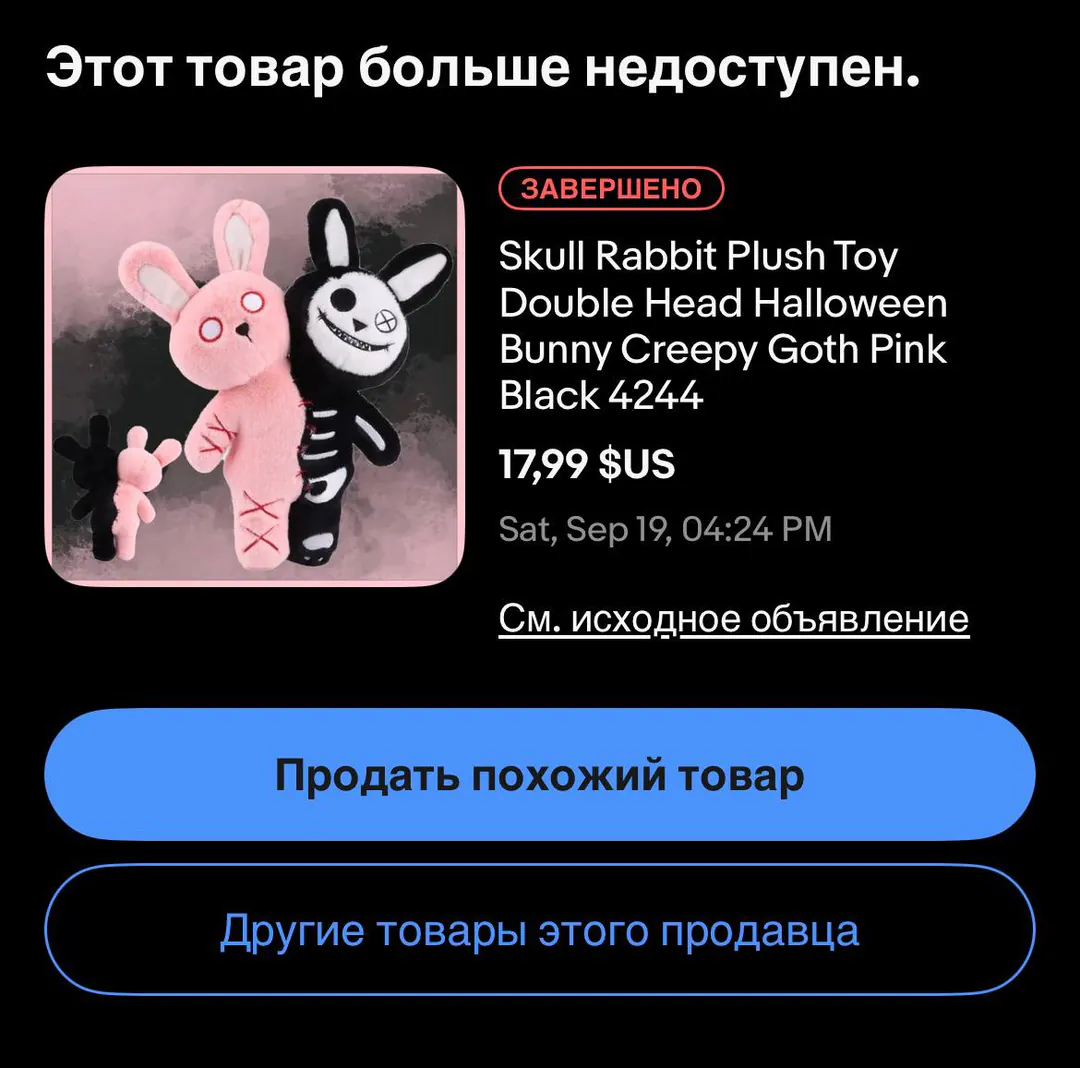 Gothic style soft toy — photo 1