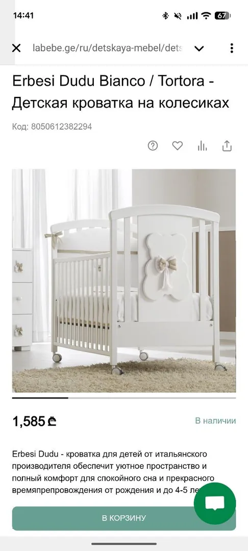 Baby crib Erbesi Dudù with mattress and bumpers — photo 2