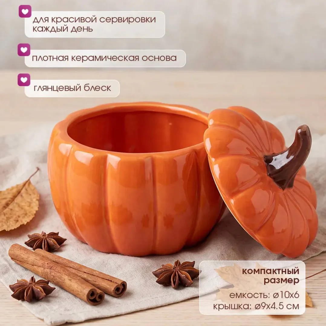 Ceramic pumpkin sugar bowl — photo 1