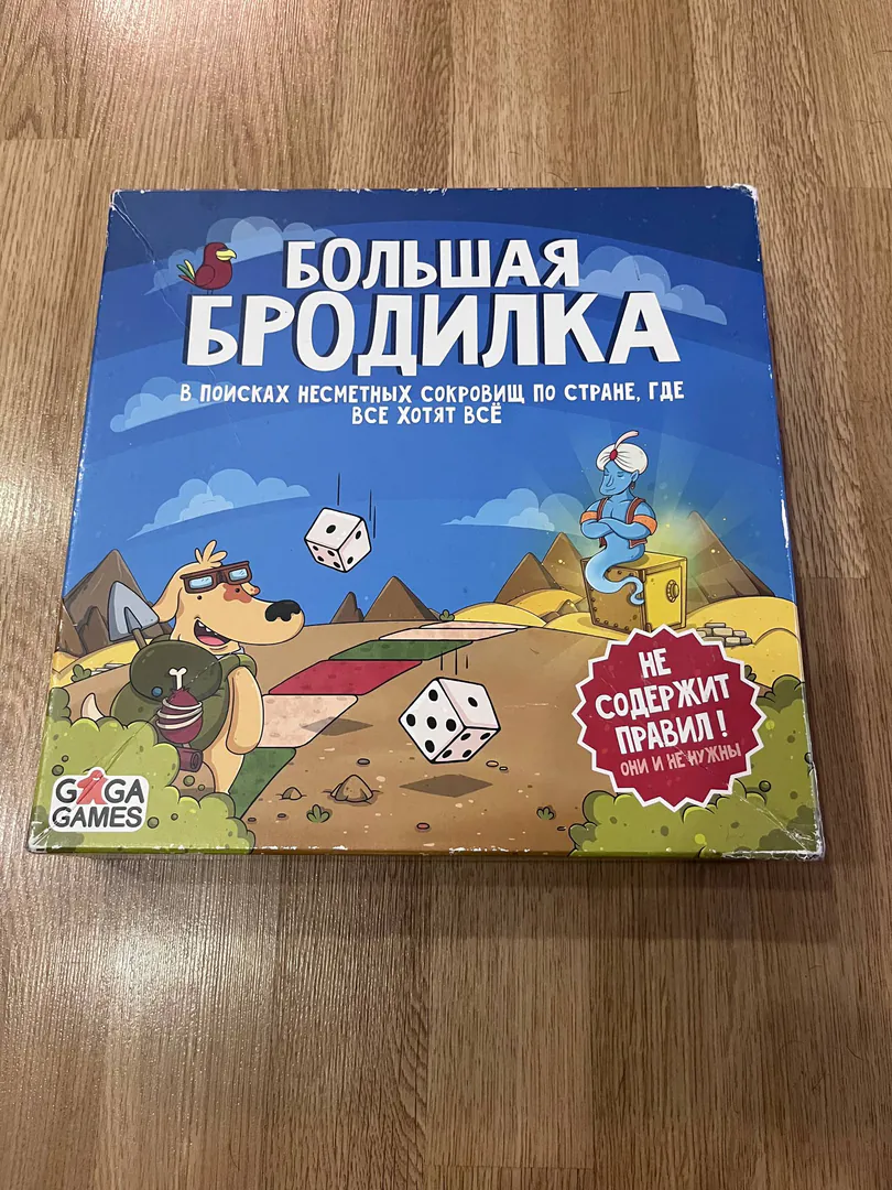 Children's board game Big Wanderer — photo 1