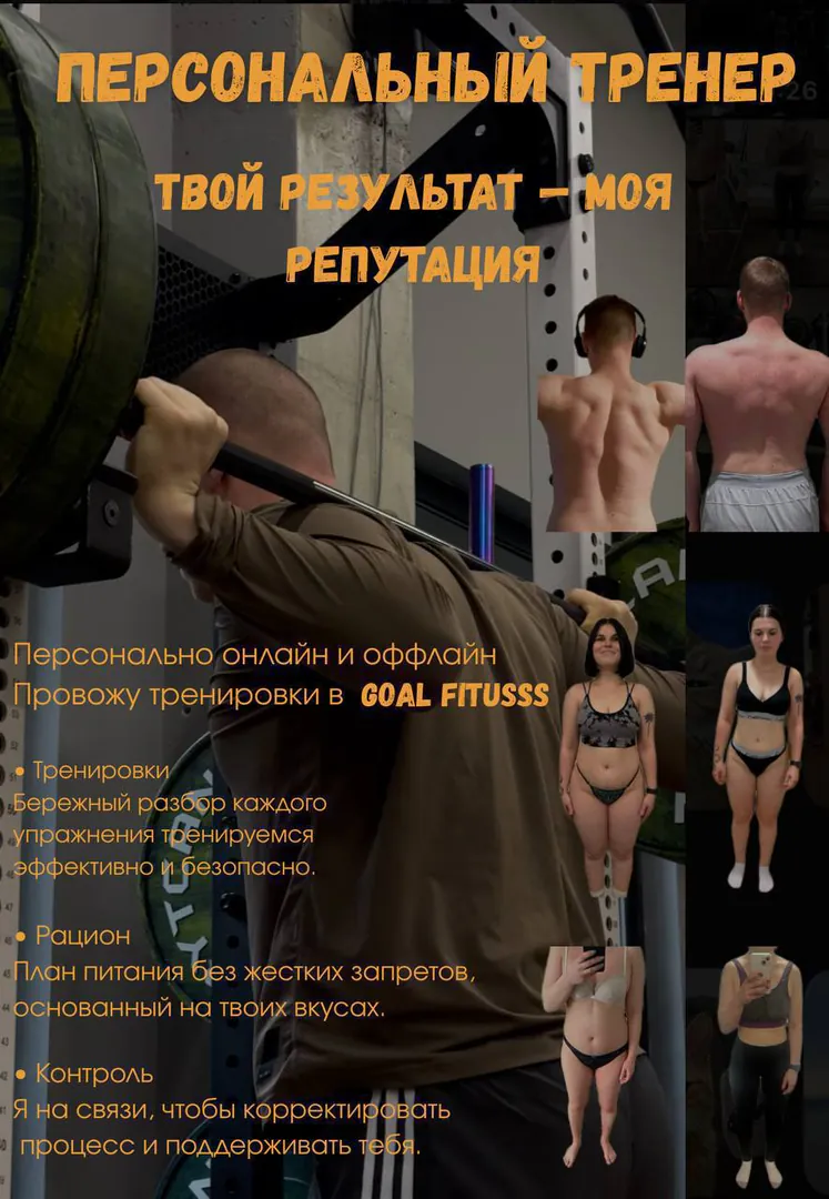 პერსონალური მწვრთნელის მომსახურება — ფოტო 1