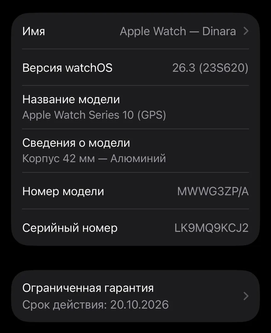 Apple Watch Series 10 GPS 42mm — photo 1