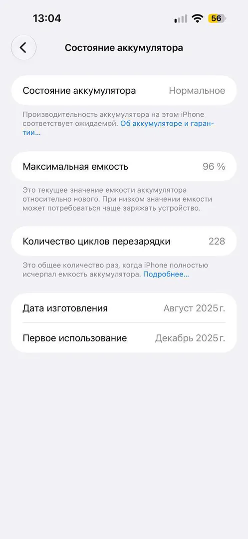 iPhone 17 Pro Max 256GB — фото 1