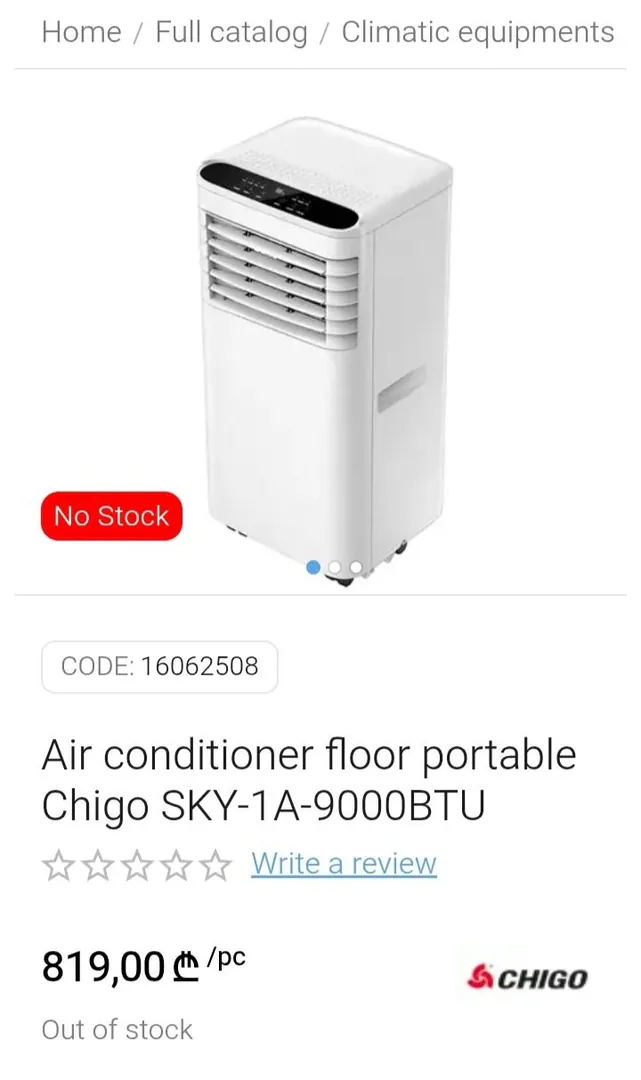 Напольный кондиционер Chigo SKY-1A-9000BTU — фото 1