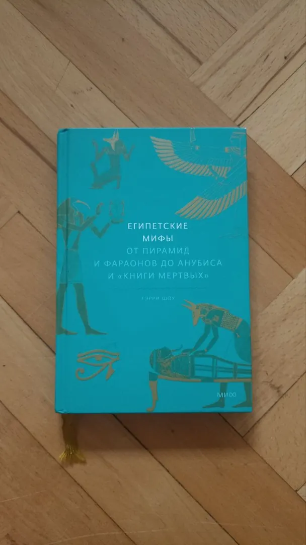 Books on Myths from "Mif" — photo 2