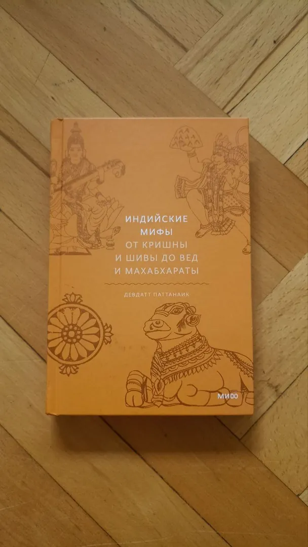 Books on Myths from "Mif" — photo 3