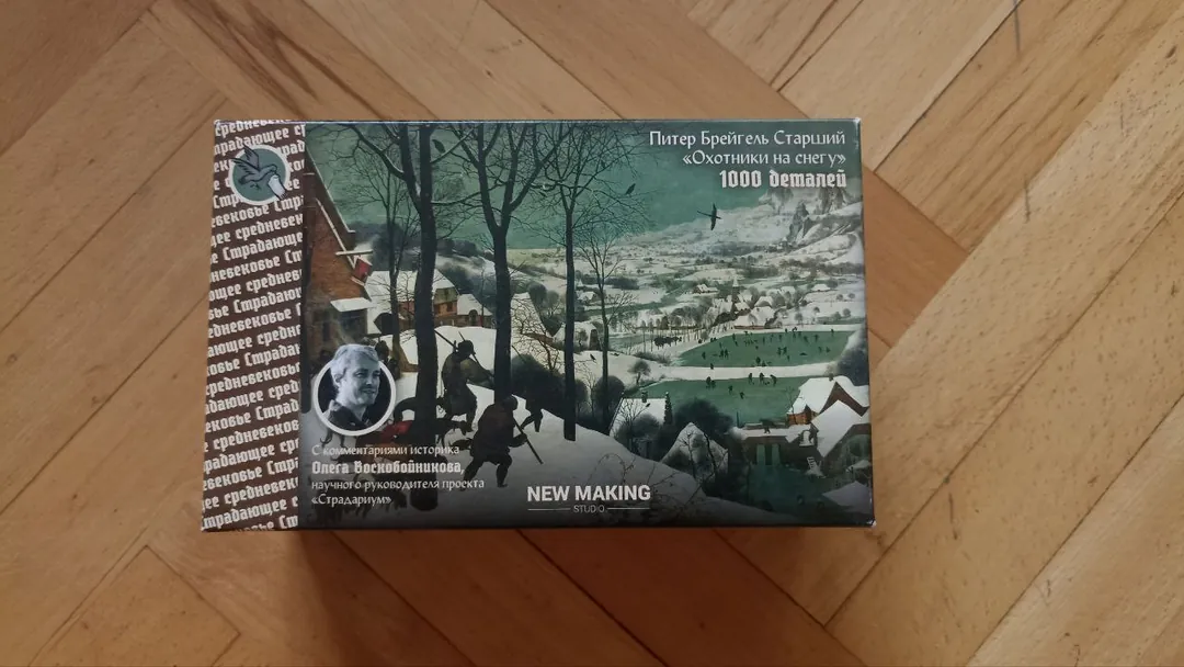 Puzzle Bruegel the Elder Hunters in the Snow — photo 1