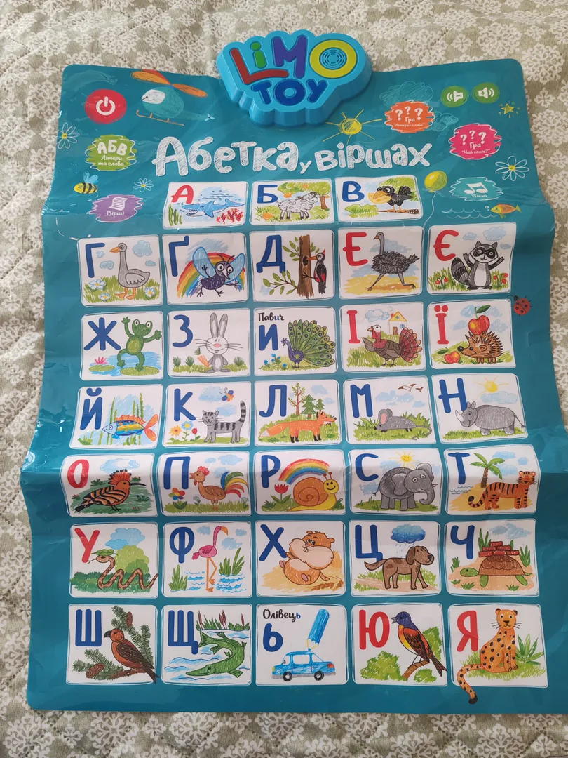 Sound Alphabet — photo 1