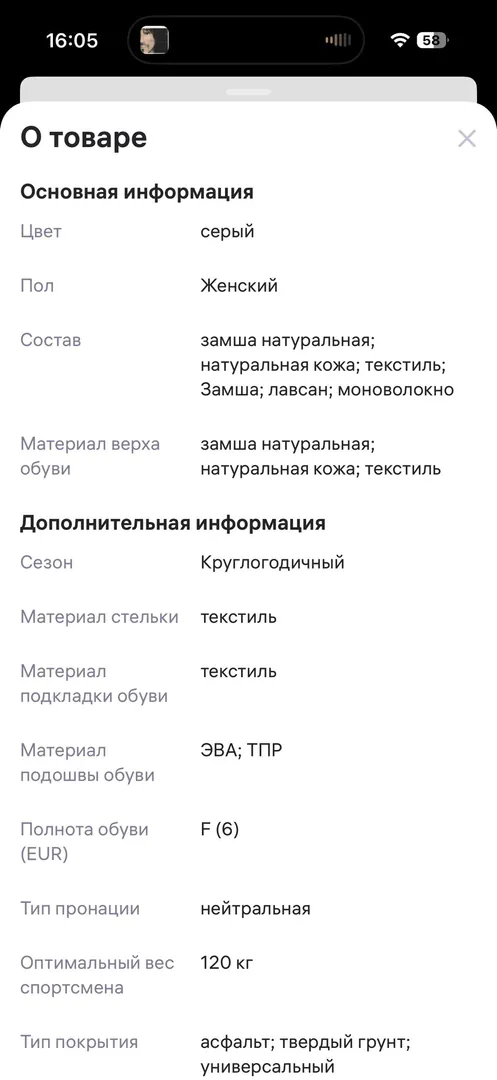 ნივთი შესანიშnავ მდგომარეობაშია — ფოტო 1