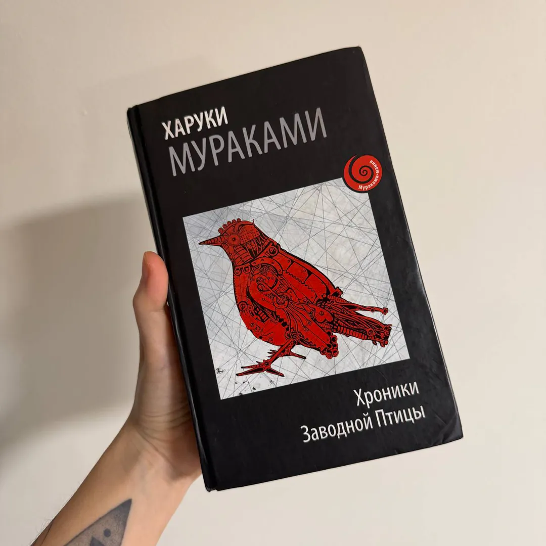 Book by Haruki Murakami — photo 1