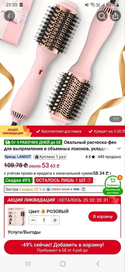 Фен-расческа — фото 1