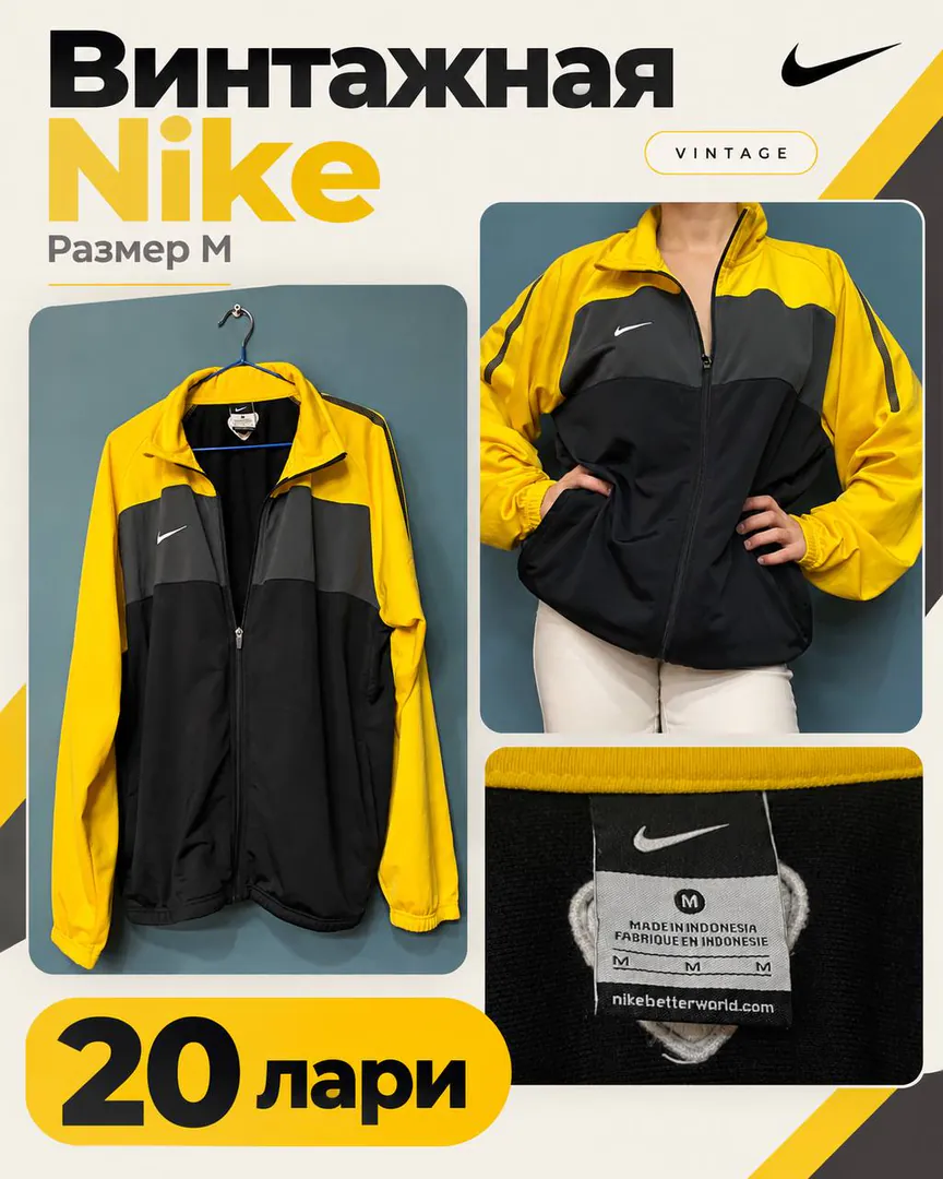 Vintage track jacket — photo 1