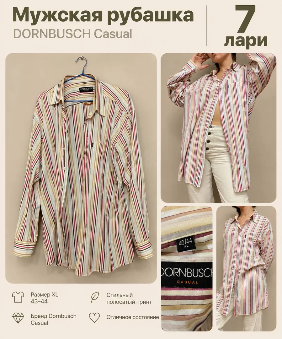 Men's shirt Dornbusch Casual — photo 1