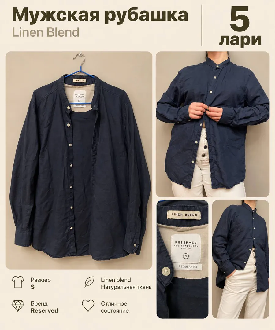 Men's Shirt Reserved Linen Blend — photo 1