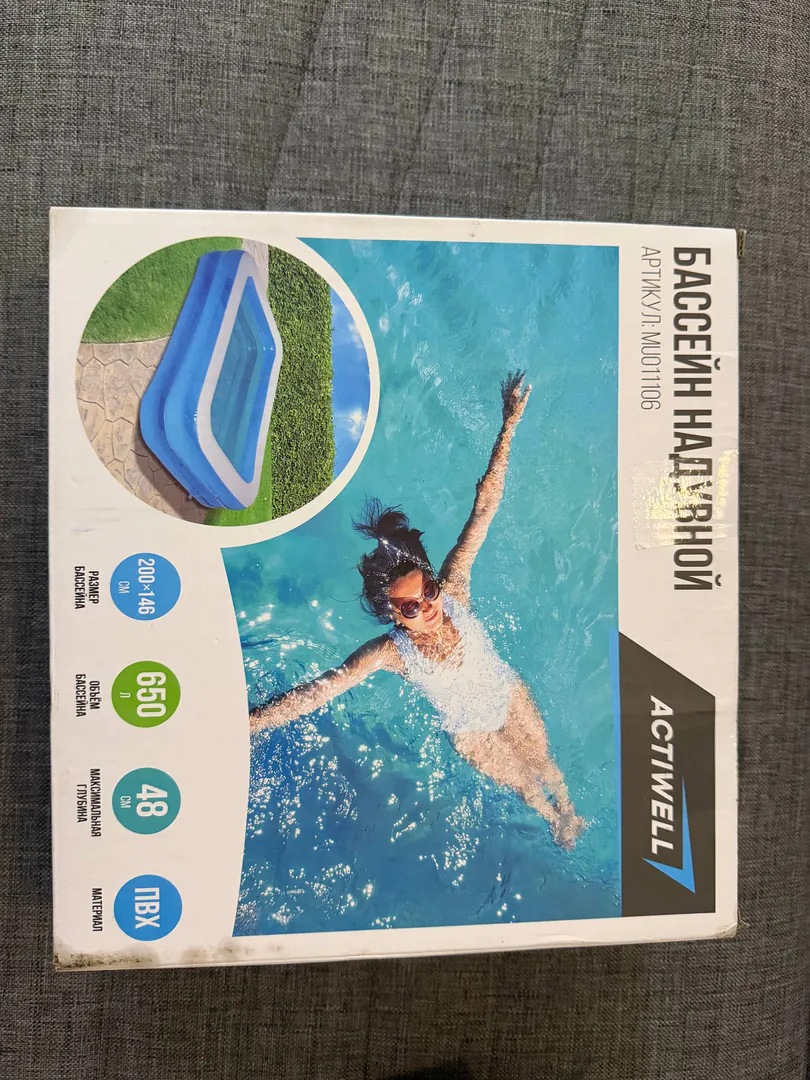 Blue pool — photo 1
