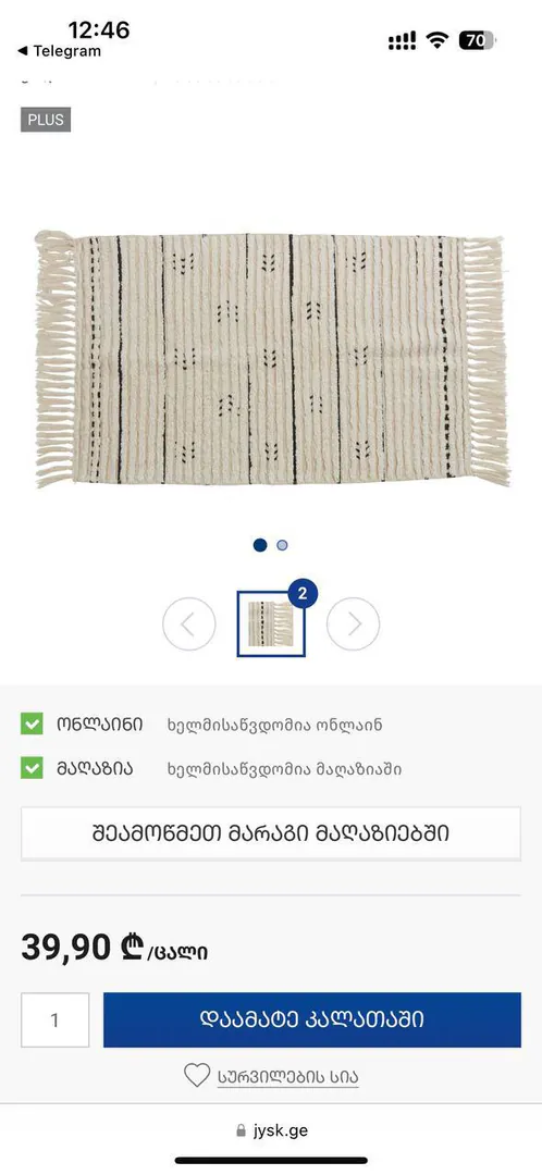 Jysk Rugs — photo 2
