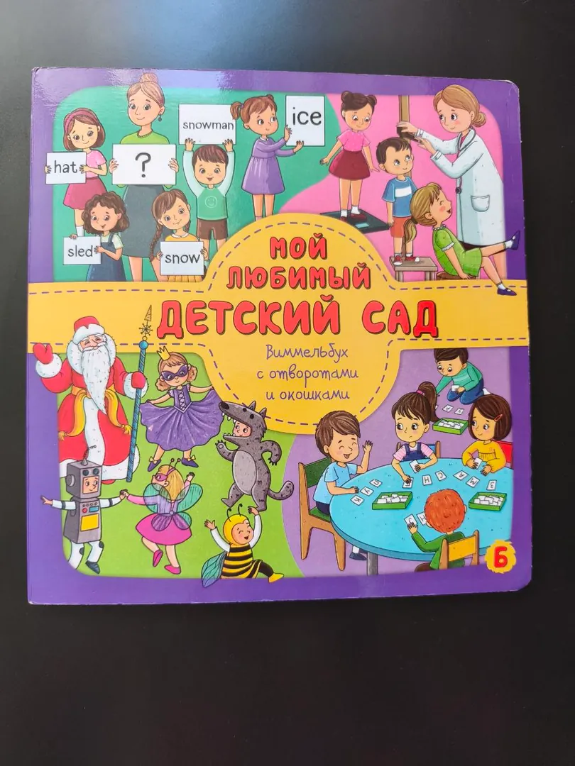 Children's books — photo 1