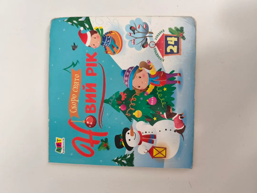 Children's books — photo 2
