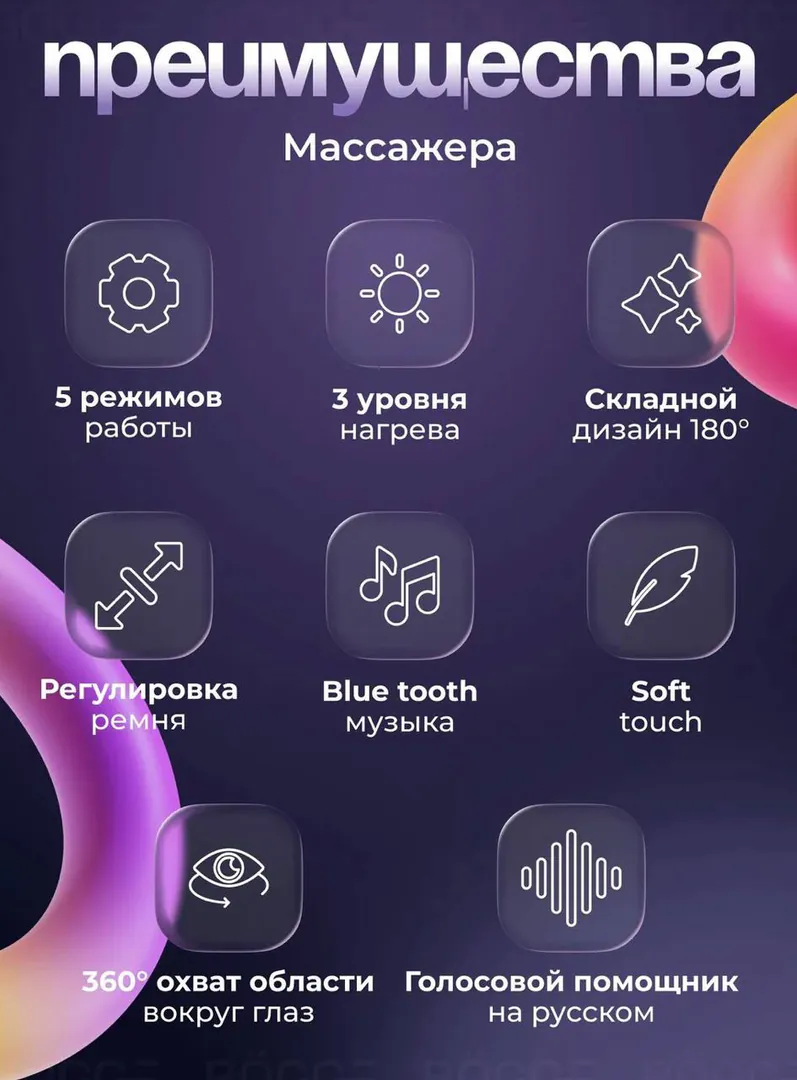 Electric eye massager BOGGE NOVAEYE — photo 3
