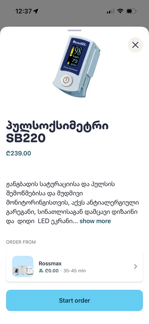 Пульсоксиметр Rossmax SB220 — фото 1