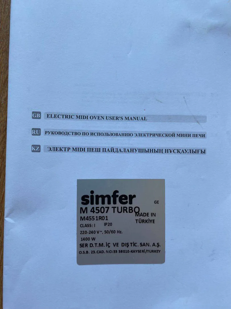 Simfer ელექტრული ღუმელი — ფოტო 1