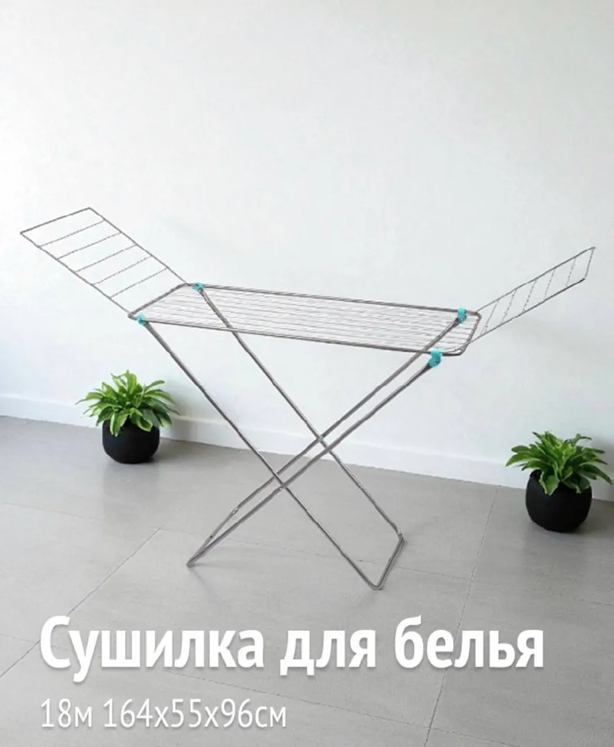 Сушилка — фото 1