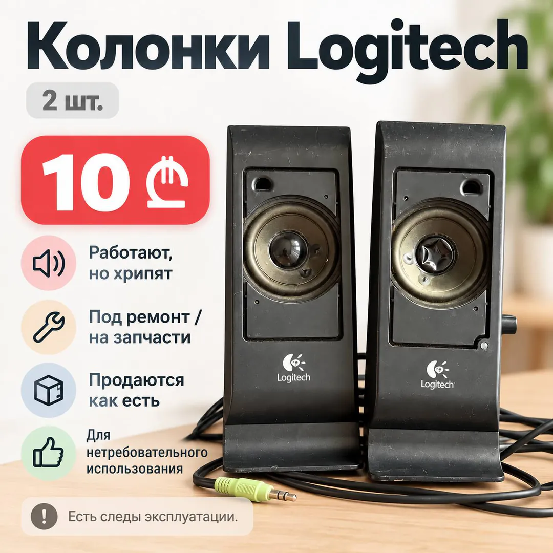 Logitech Speakers — photo 1