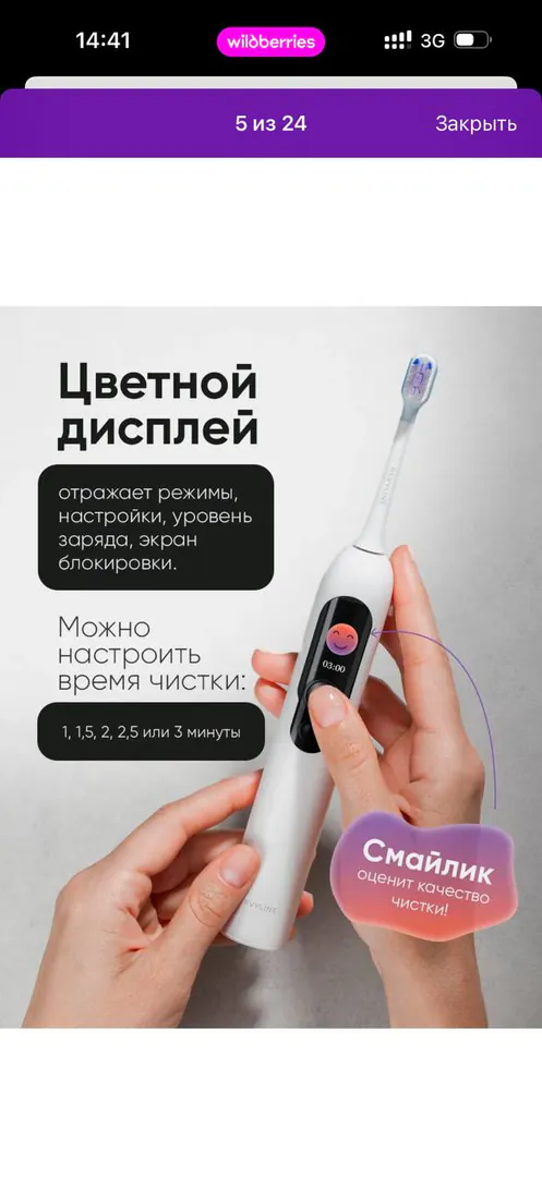 Revyline ელექტრული კბილის ჯაგრისი — ფოტო 5